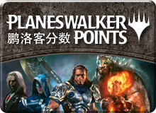 planewalker points