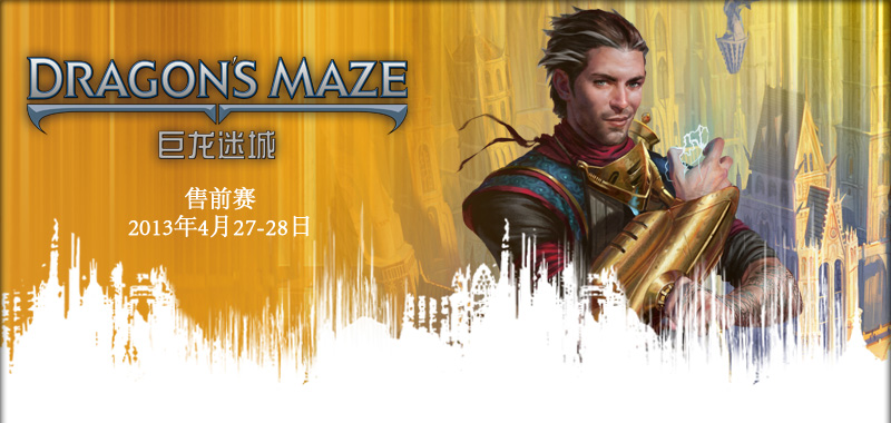 CS_DGM_InsideHeader_PRE