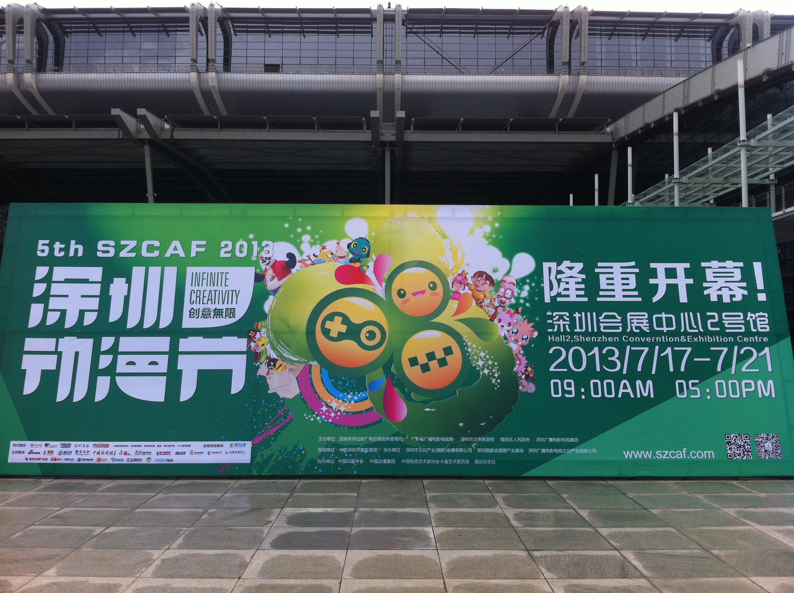 深圳第五届国际动漫展万智推广回顾 « 名家数码系统科技（深圳）有限公司