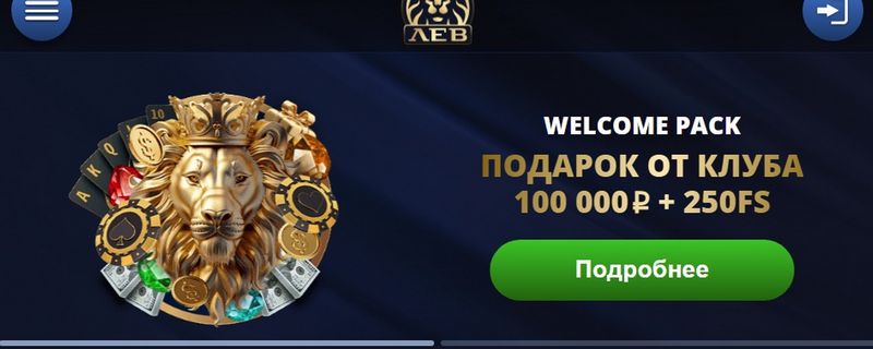LEV Casino — где традиционные порты сочетаются с современными инновациями